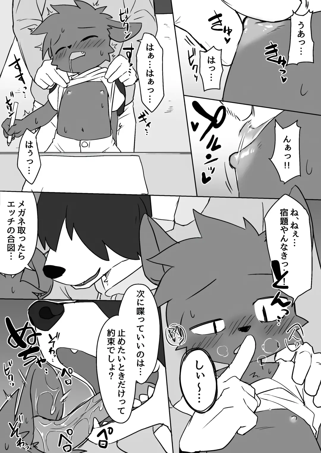 [Manmosu Marimo] Manmosu Marimo - Homework Help Fhentai - Page 4