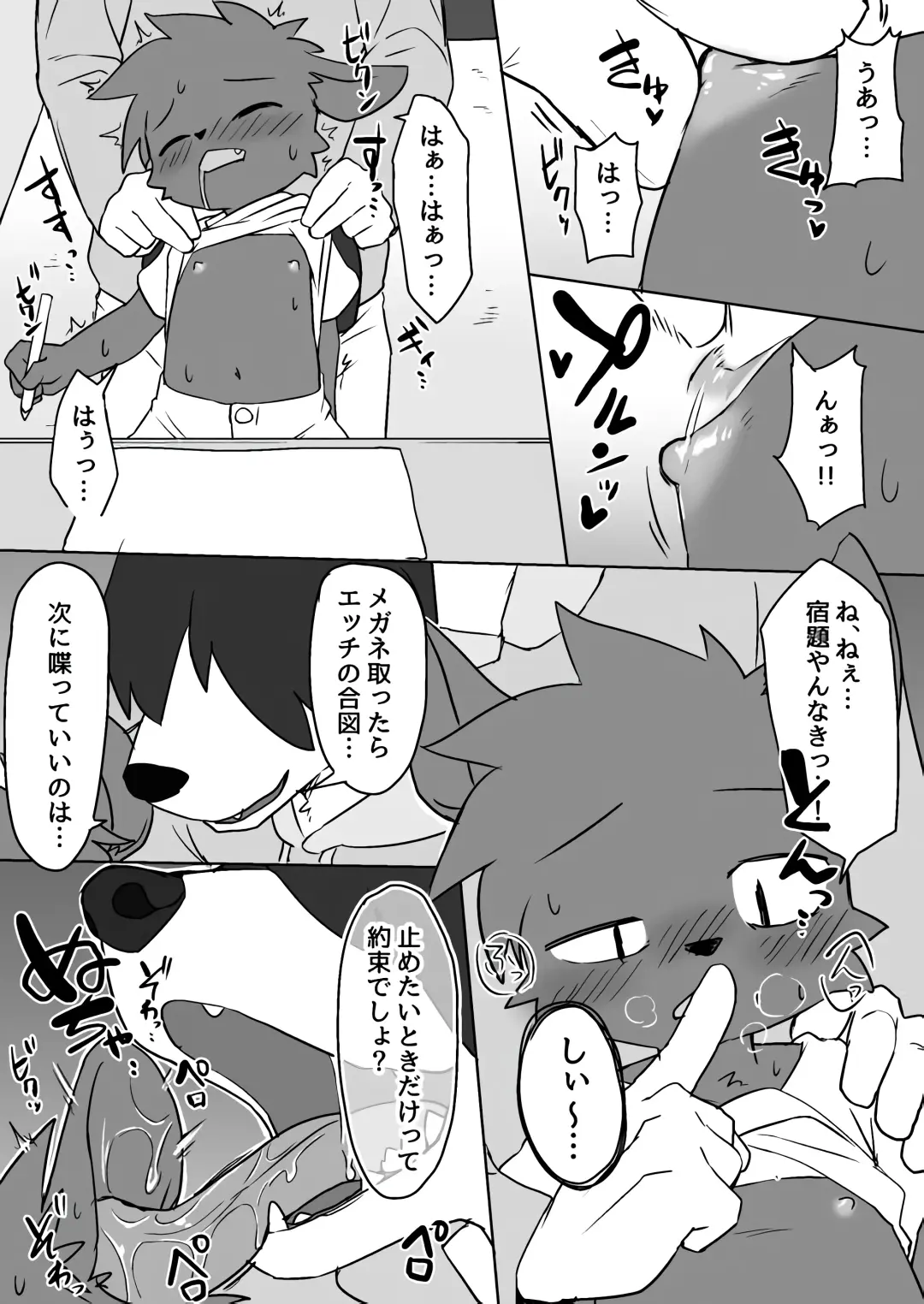 [Manmosu Marimo] Manmosu Marimo - Homework Help Fhentai - Page 5