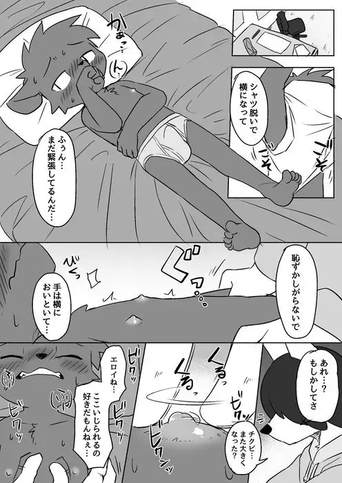 [Manmosu Marimo] Manmosu Marimo - Homework Help Fhentai - Page 22