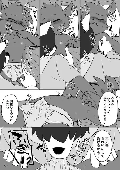 [Manmosu Marimo] Manmosu Marimo - Homework Help Fhentai - Page 24