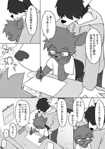 [Manmosu Marimo] Manmosu Marimo - Homework Help Fhentai - Page 2