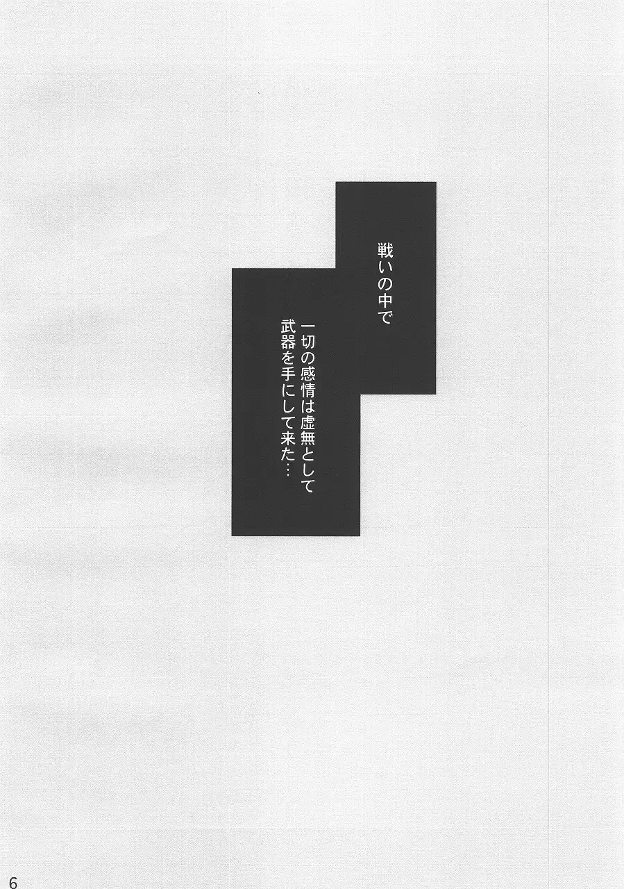 [Kaneda Reon] Harete Koyoi wa. Fhentai - Page 4