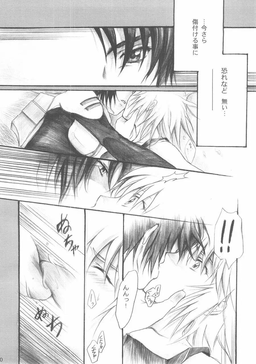 [Kaneda Reon] Harete Koyoi wa. Fhentai - Page 8