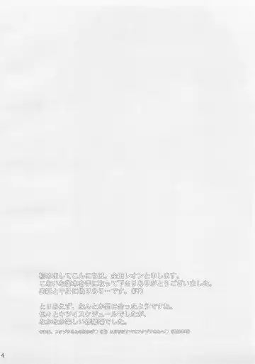 [Kaneda Reon] Harete Koyoi wa. Fhentai - Page 3