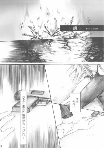[Kaneda Reon] Harete Koyoi wa. Fhentai - Page 6