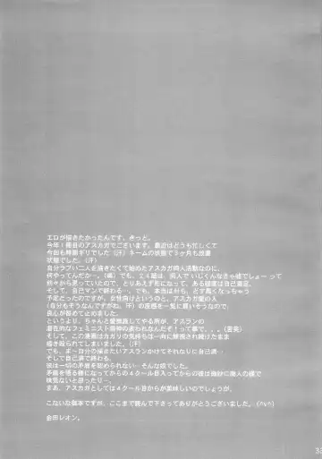 [Kaneda Reon] Harete Koyoi wa. Fhentai - Page 30