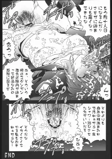 [Aizawa Tetora] Seijoku Fhentai - Page 17