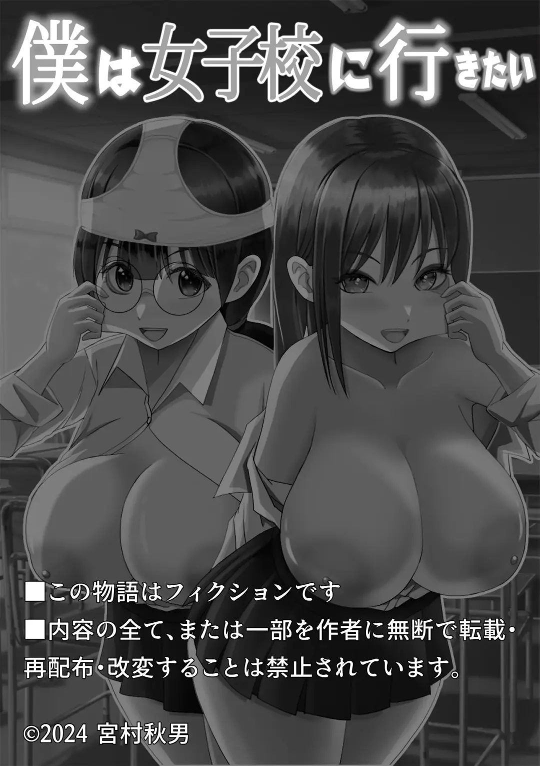 Boku wa Joshikou ni Ikitai Kawaka Nouryokusha ga Joshikou de Itazura Fhentai - Page 2