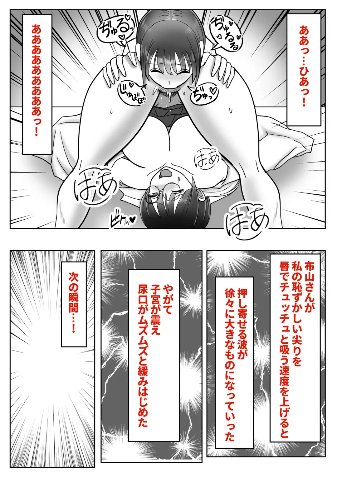 Boku wa Joshikou ni Ikitai Kawaka Nouryokusha ga Joshikou de Itazura Fhentai - Page 22