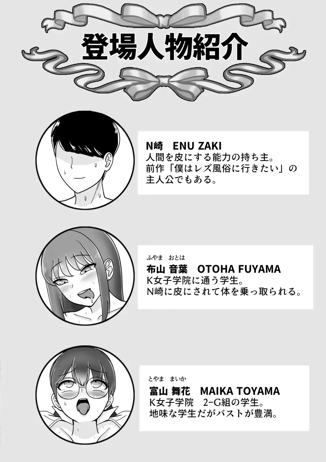 Boku wa Joshikou ni Ikitai Kawaka Nouryokusha ga Joshikou de Itazura Fhentai - Page 3