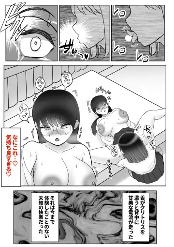 Boku wa Joshikou ni Ikitai Kawaka Nouryokusha ga Joshikou de Itazura Fhentai - Page 16