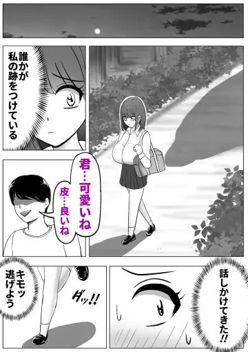 Boku wa Joshikou ni Ikitai Kawaka Nouryokusha ga Joshikou de Itazura Fhentai - Page 4