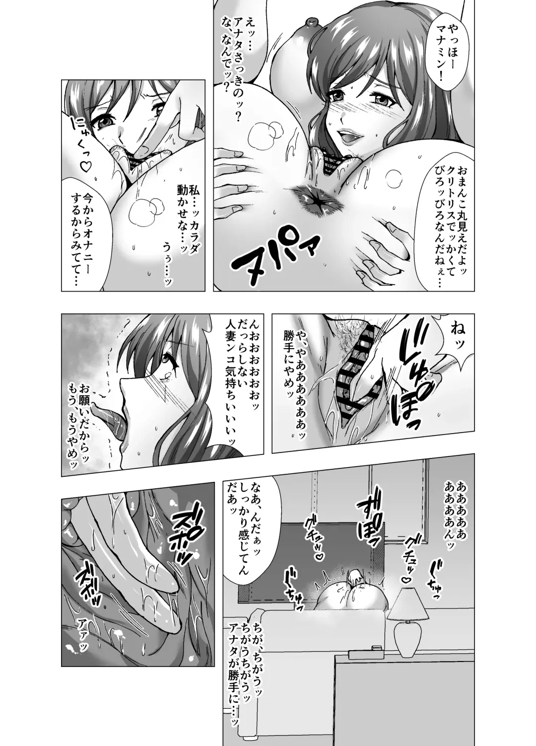Rinjin wa Moto Idol no Hitozuma ~KawaCamera Appli~ Fhentai - Page 13