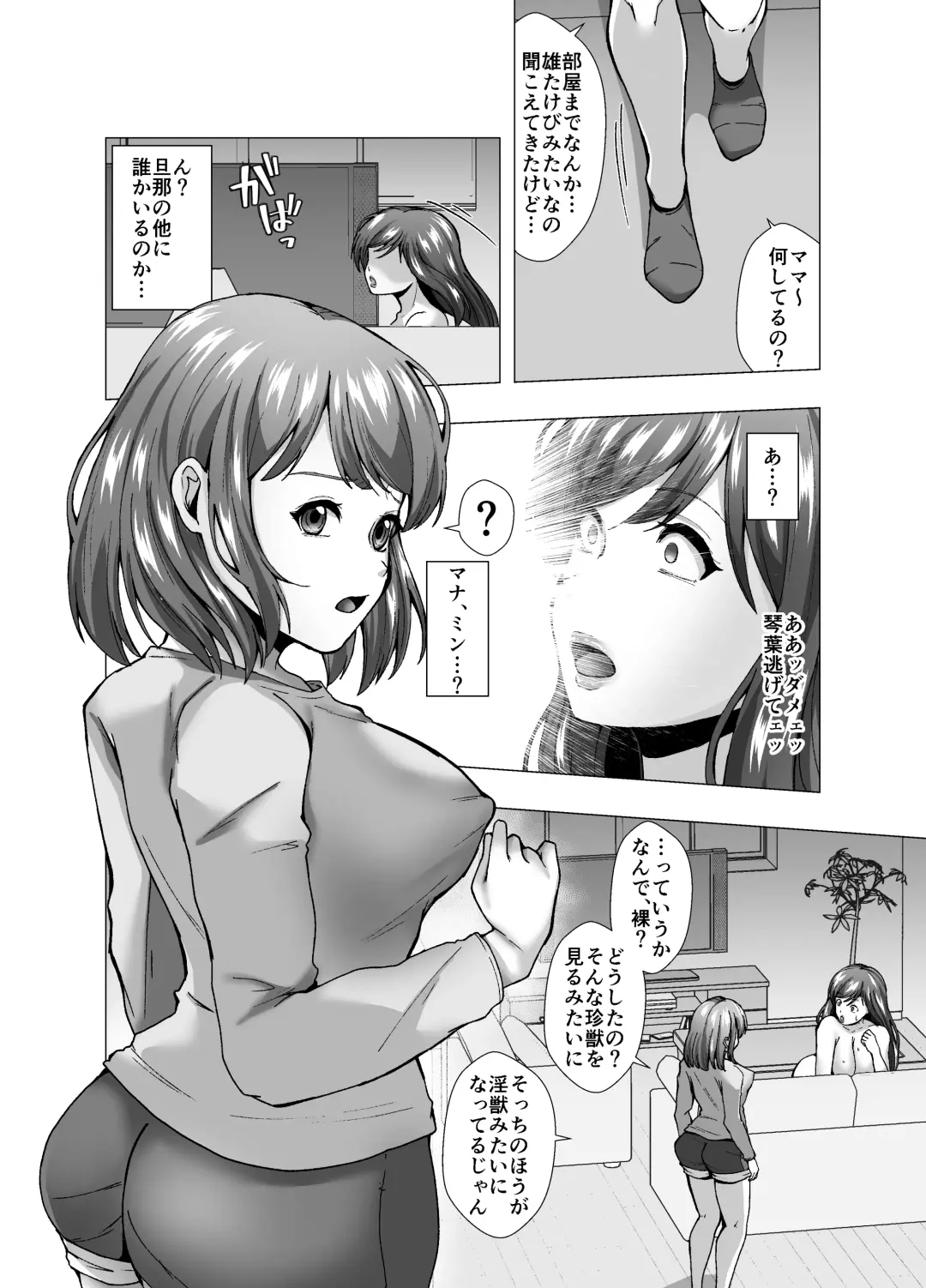 Rinjin wa Moto Idol no Hitozuma ~KawaCamera Appli~ Fhentai - Page 16