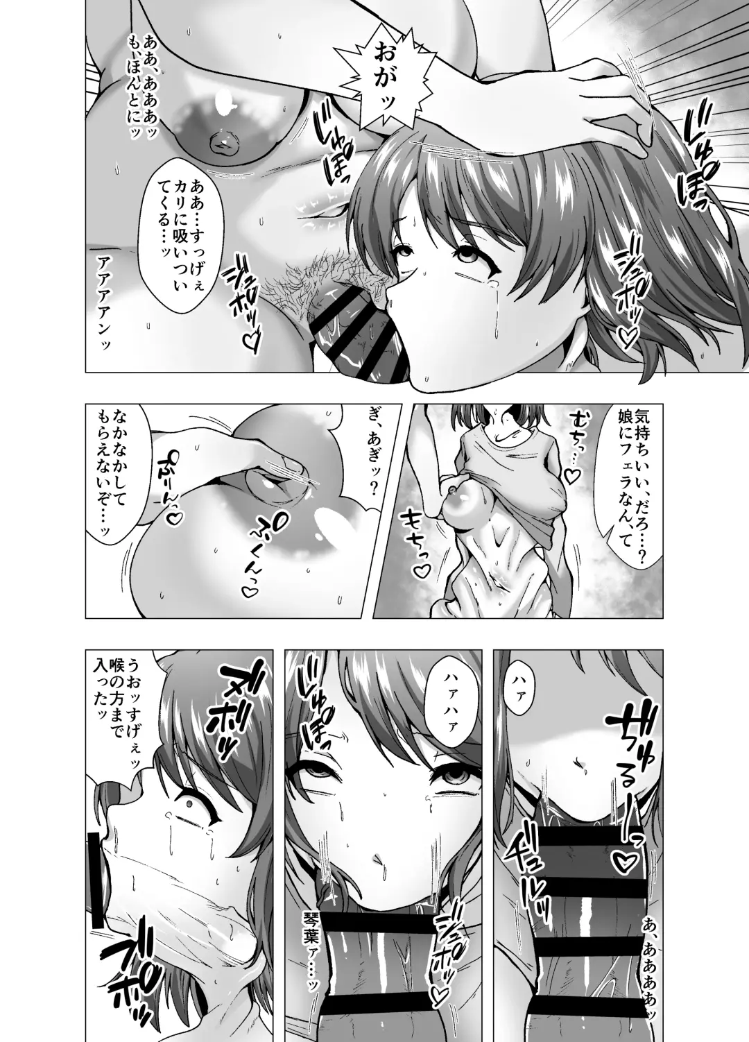 Rinjin wa Moto Idol no Hitozuma ~KawaCamera Appli~ Fhentai - Page 20