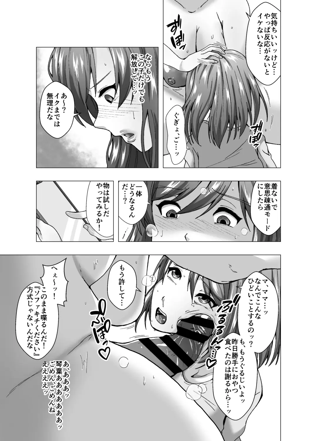Rinjin wa Moto Idol no Hitozuma ~KawaCamera Appli~ Fhentai - Page 21