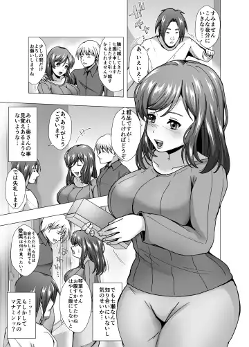 Rinjin wa Moto Idol no Hitozuma ~KawaCamera Appli~ Fhentai - Page 3