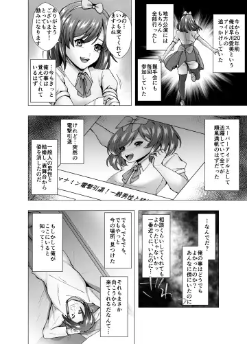 Rinjin wa Moto Idol no Hitozuma ~KawaCamera Appli~ Fhentai - Page 4