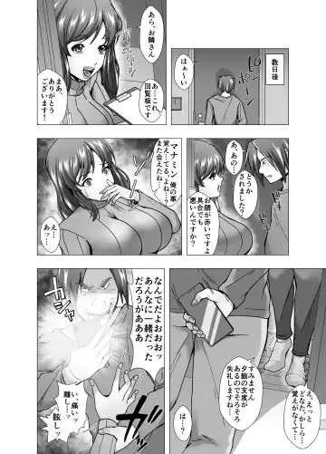 Rinjin wa Moto Idol no Hitozuma ~KawaCamera Appli~ Fhentai - Page 6