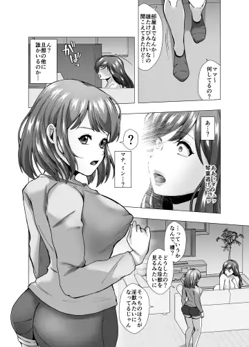 Rinjin wa Moto Idol no Hitozuma ~KawaCamera Appli~ Fhentai - Page 16