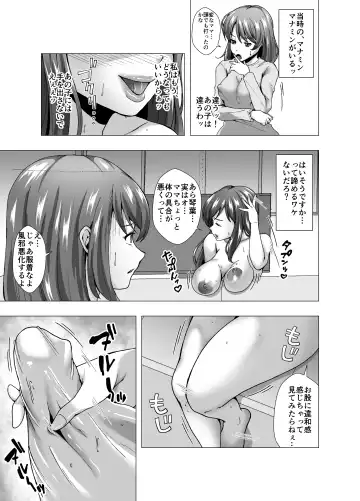Rinjin wa Moto Idol no Hitozuma ~KawaCamera Appli~ Fhentai - Page 17