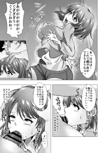 Rinjin wa Moto Idol no Hitozuma ~KawaCamera Appli~ Fhentai - Page 19