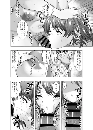 Rinjin wa Moto Idol no Hitozuma ~KawaCamera Appli~ Fhentai - Page 20