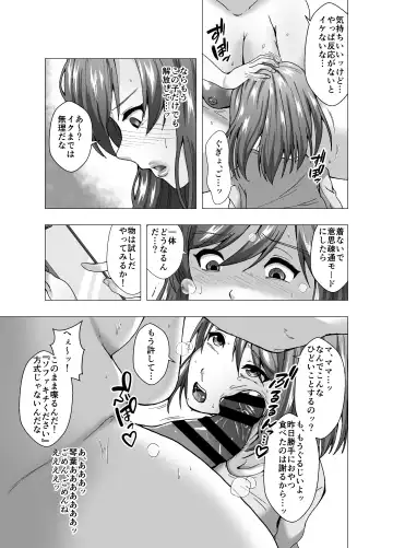 Rinjin wa Moto Idol no Hitozuma ~KawaCamera Appli~ Fhentai - Page 21