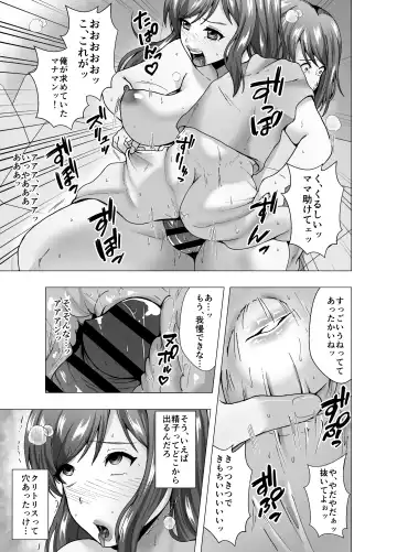 Rinjin wa Moto Idol no Hitozuma ~KawaCamera Appli~ Fhentai - Page 23