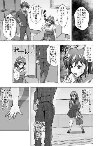 Rinjin wa Moto Idol no Hitozuma ~KawaCamera Appli~ Fhentai - Page 25