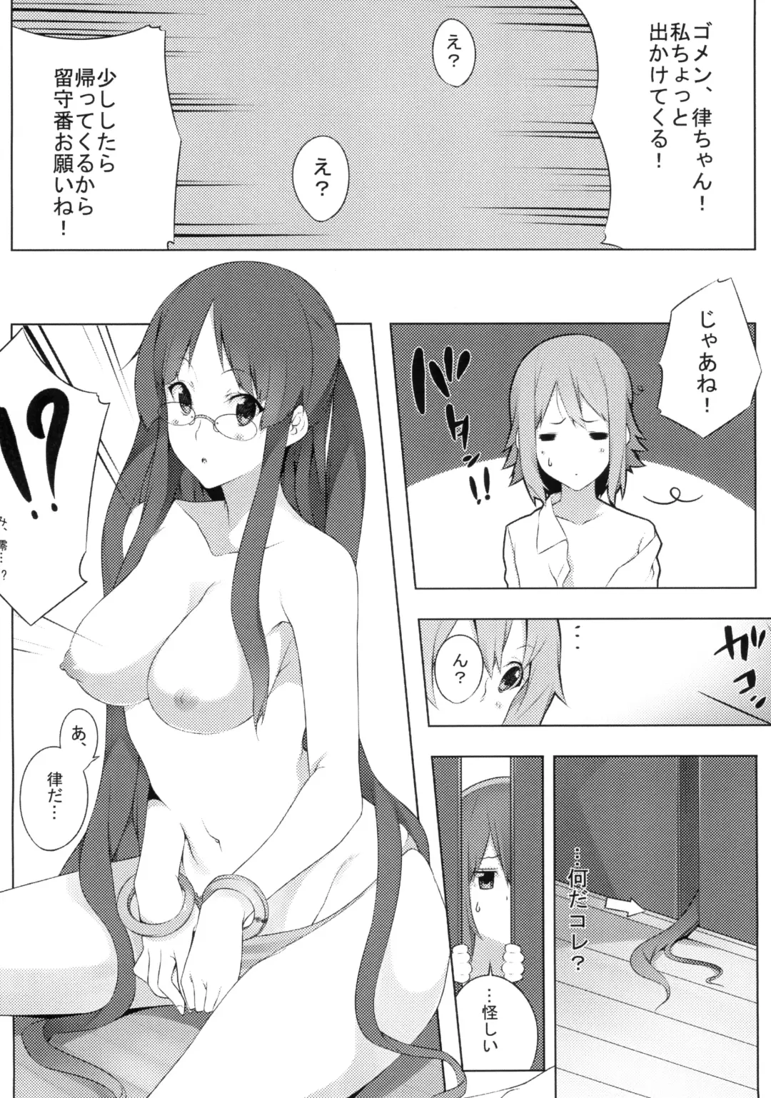 [Nanao] the book of "mio" 3 Fhentai - Page 10