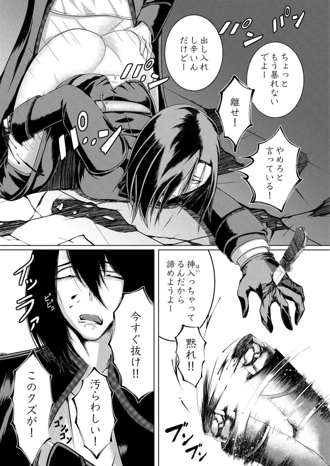 DESERTER Fhentai - Page 10