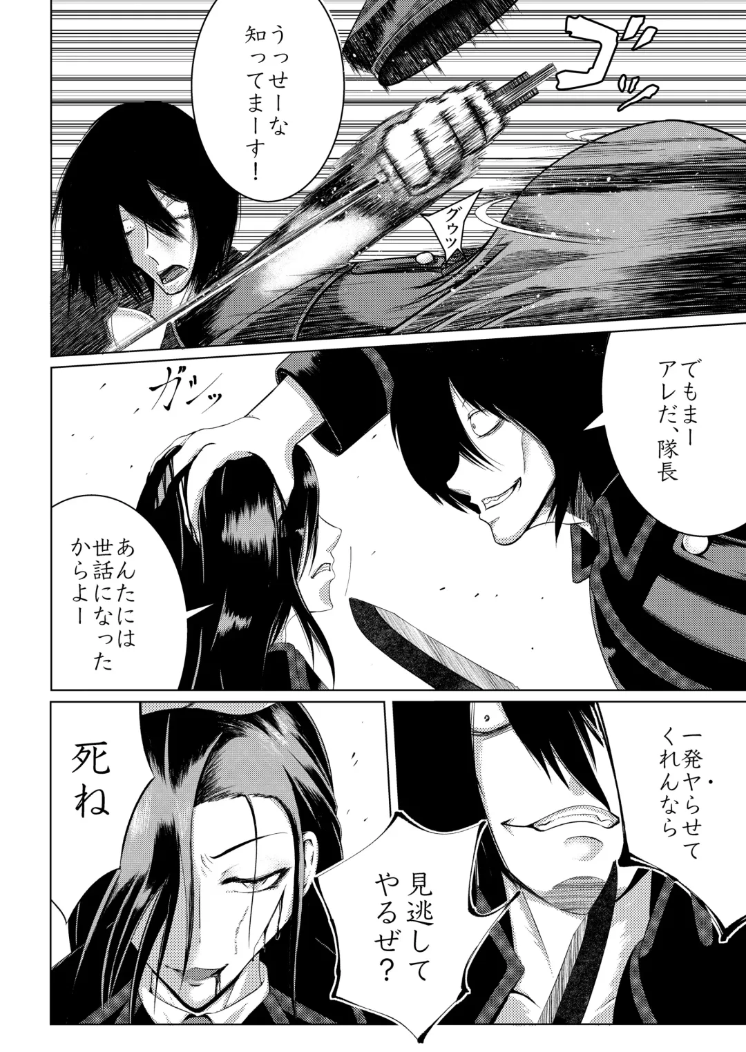 DESERTER Fhentai - Page 3