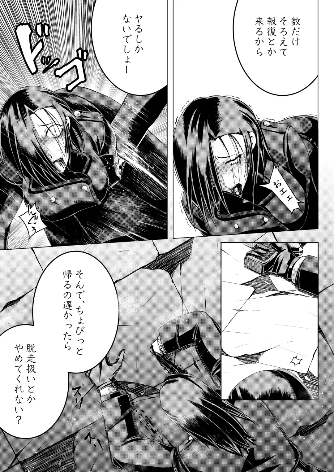 DESERTER Fhentai - Page 6