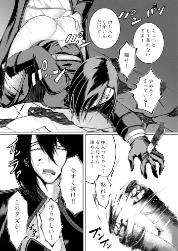 DESERTER Fhentai - Page 10