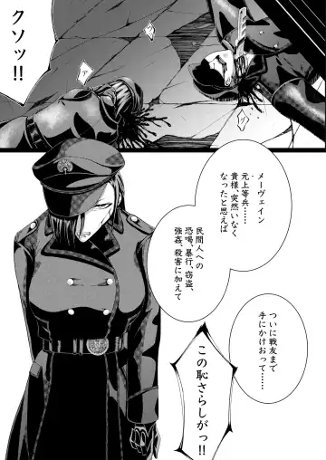 DESERTER Fhentai - Page 2