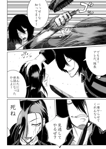 DESERTER Fhentai - Page 3