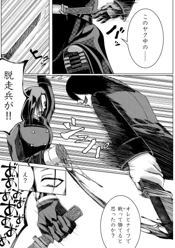 DESERTER Fhentai - Page 4