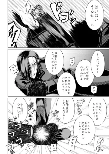 DESERTER Fhentai - Page 5