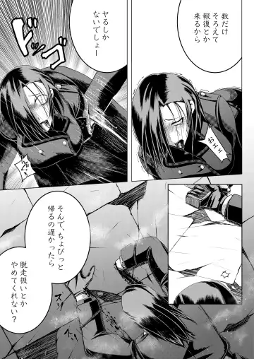 DESERTER Fhentai - Page 6