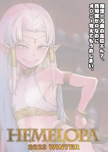 [Yamada Shiguma] Shikorufu | MasturbatElf Fhentai - Page 26