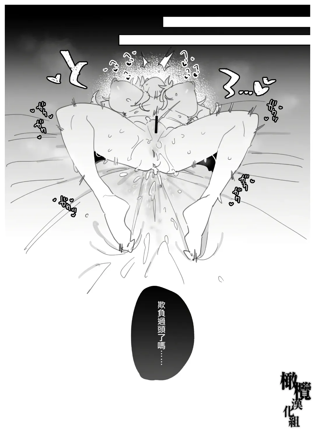 [Wakamiya Teresa] yoi o haramu tasogare doki 1. 5-Kan｜黄昏之时孕育夜晚1.5巻 Fhentai - Page 17