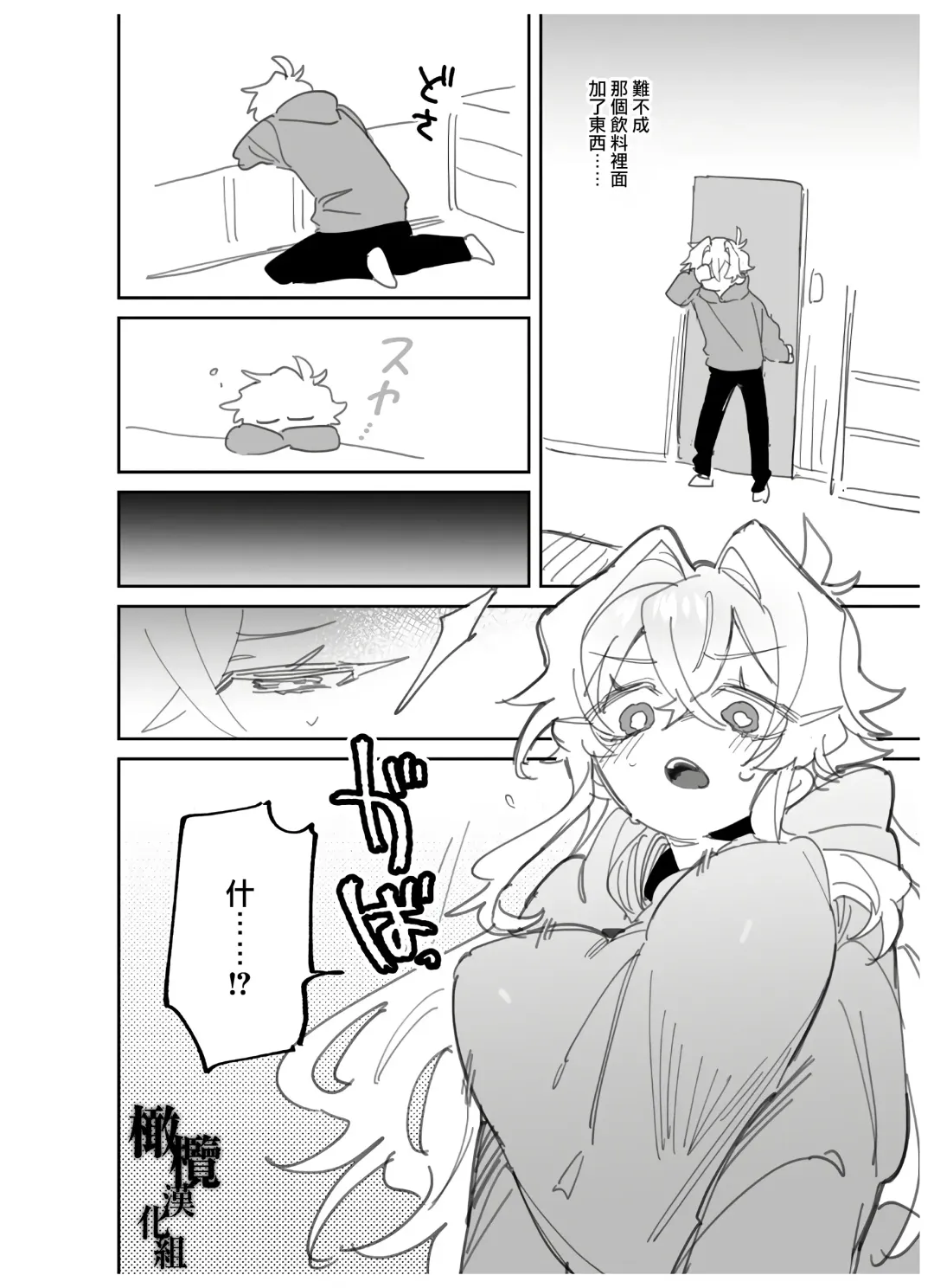 [Wakamiya Teresa] yoi o haramu tasogare doki 1. 5-Kan｜黄昏之时孕育夜晚1.5巻 Fhentai - Page 7