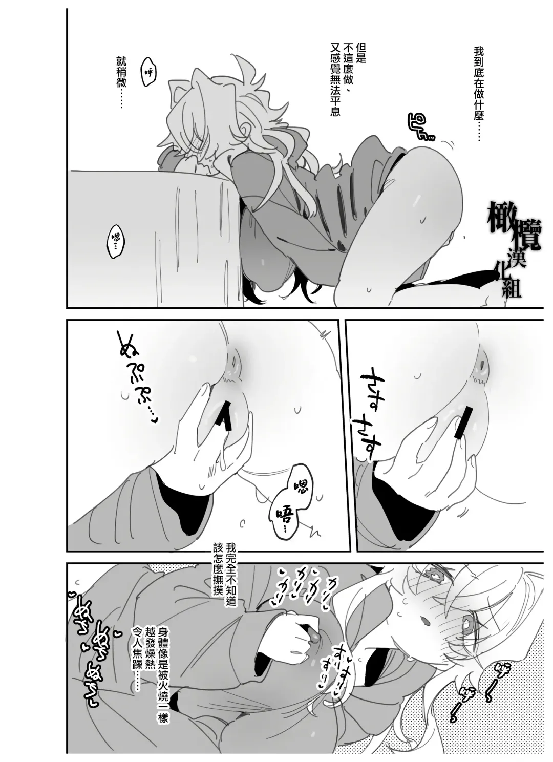 [Wakamiya Teresa] yoi o haramu tasogare doki 1. 5-Kan｜黄昏之时孕育夜晚1.5巻 Fhentai - Page 9