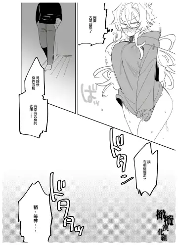[Wakamiya Teresa] yoi o haramu tasogare doki 1. 5-Kan｜黄昏之时孕育夜晚1.5巻 Fhentai - Page 11