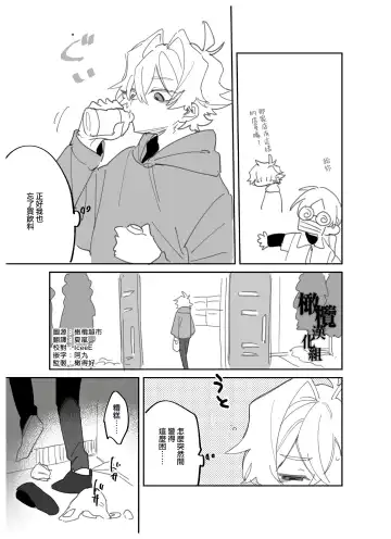[Wakamiya Teresa] yoi o haramu tasogare doki 1. 5-Kan｜黄昏之时孕育夜晚1.5巻 Fhentai - Page 6