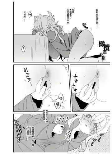 [Wakamiya Teresa] yoi o haramu tasogare doki 1. 5-Kan｜黄昏之时孕育夜晚1.5巻 Fhentai - Page 9