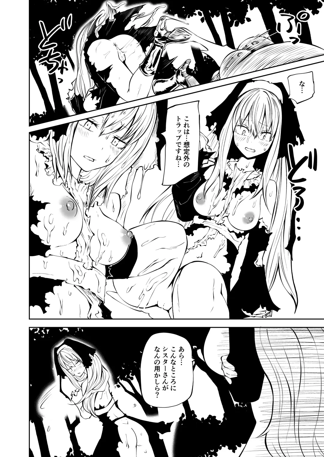 [Sakamoto Kafka] Tsuyo Tsuyo Seijo Buzama Make Fhentai - Page 19