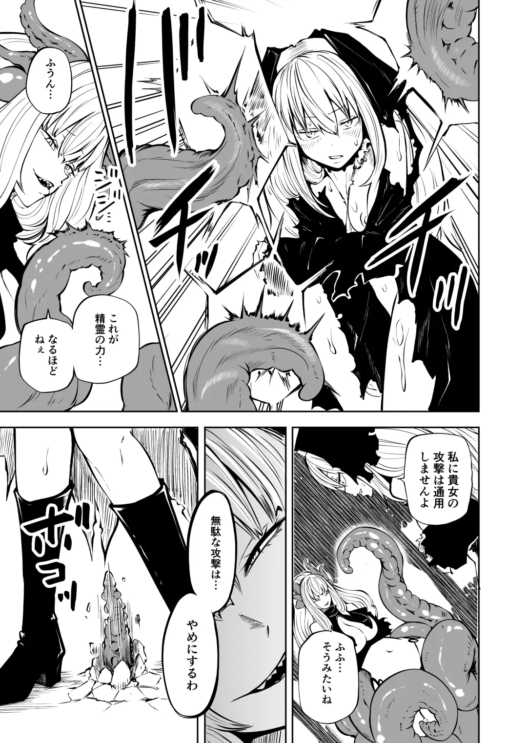 [Sakamoto Kafka] Tsuyo Tsuyo Seijo Buzama Make Fhentai - Page 22