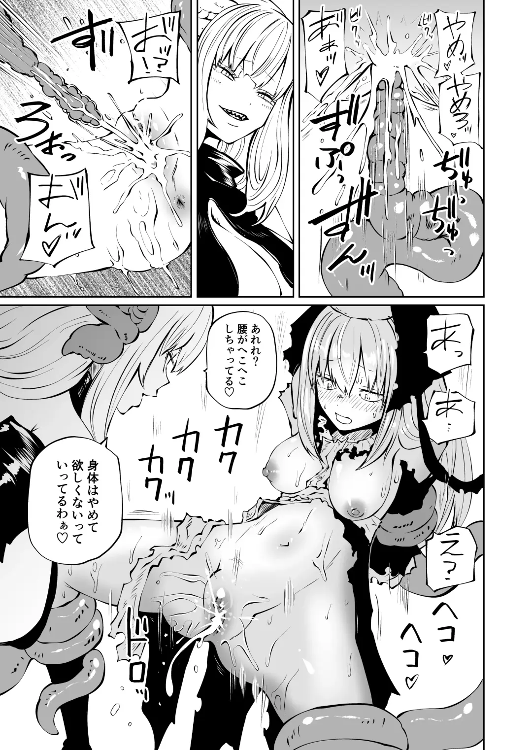 [Sakamoto Kafka] Tsuyo Tsuyo Seijo Buzama Make Fhentai - Page 32